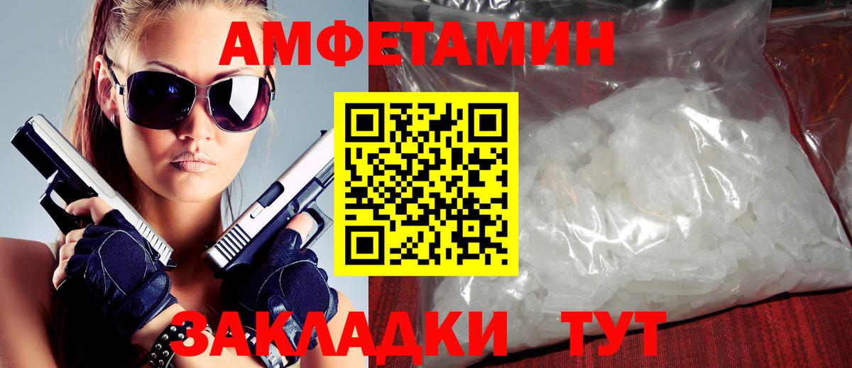 АМФЕТАМИН 98% Альметьевск