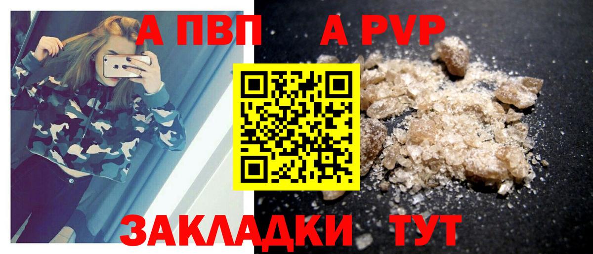 Alpha-PVP СК КРИС  купить  сайты  A PVP Соль  Вход с VPN  Альметьевск  Alpha PVP СК 