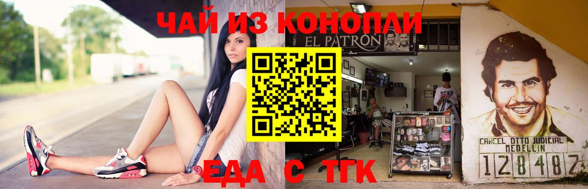 Cannafood марихуана  Вход с VPN  Альметьевск 
