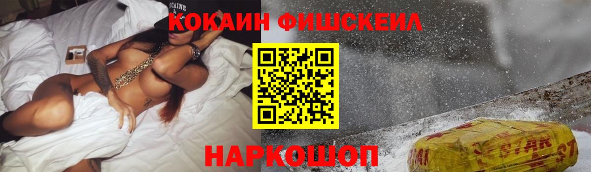 COCAIN  КОКАИН VHQ  Вход с VPN  КОКАИН 97%  Альметьевск 