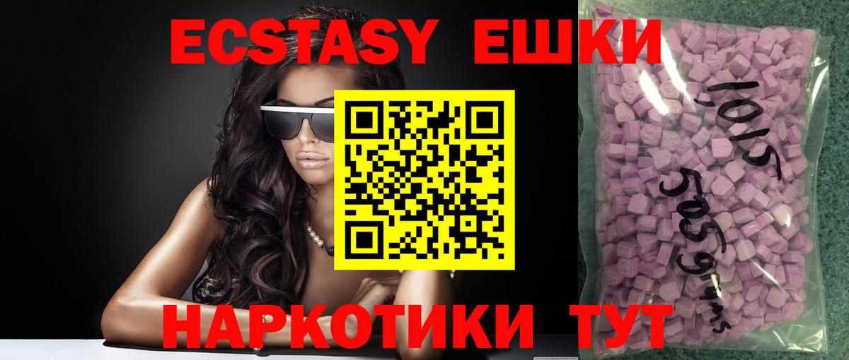 Ecstasy XTC  Вход с VPN  Альметьевск  цены   Экстази Philipp Plein 