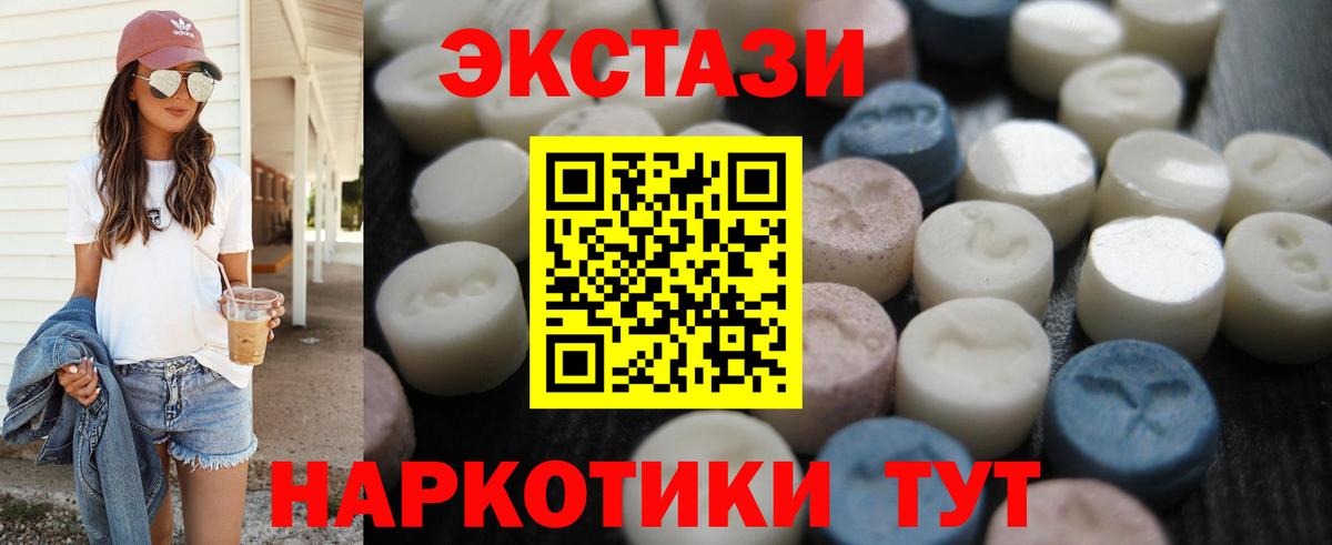 Экстази Cube Альметьевск