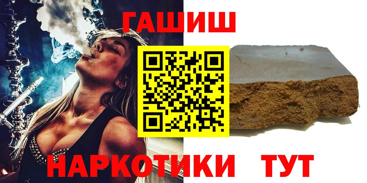 ГАШ hashish  Вход с VPN  Гашиш  Альметьевск  Гашиш гарик 