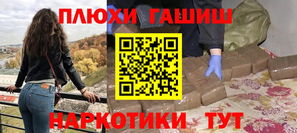 ГАШИШ hashish Альметьевск