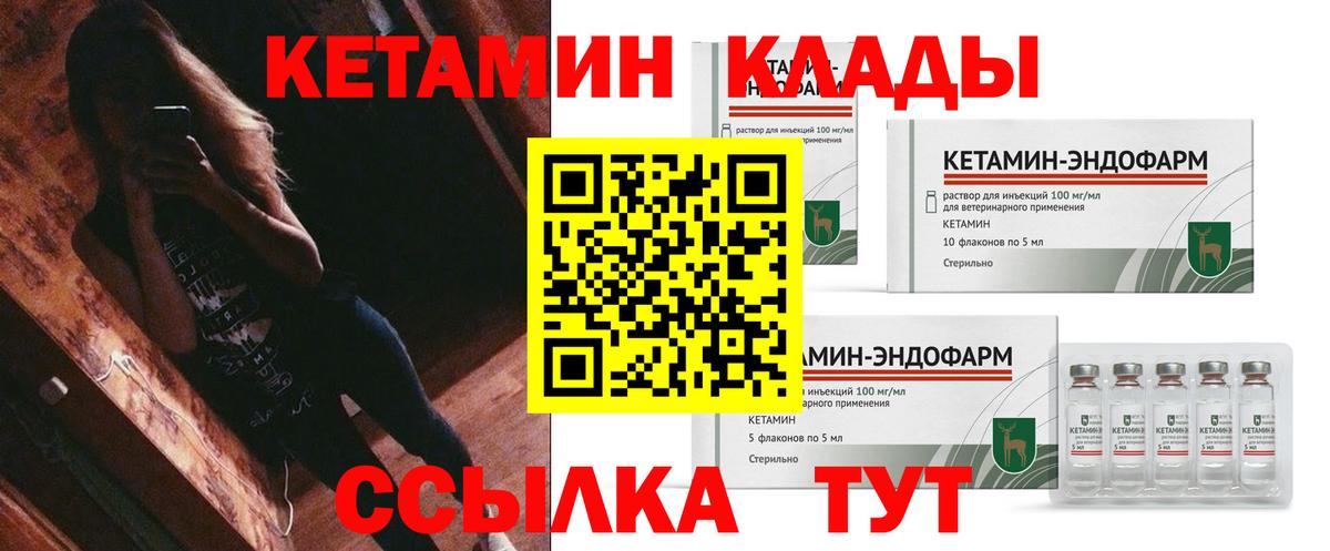 КЕТАМИН ketamine  Вход с VPN  Кетамин ketamine  даркнет официальный сайт  Альметьевск 