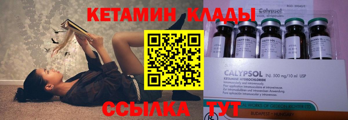 Кетамин ketamine Альметьевск