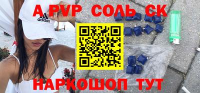 ALPHA-PVP Северобайкальск