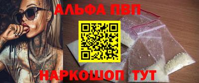 ALPHA-PVP Северобайкальск