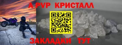 ALPHA-PVP Северобайкальск