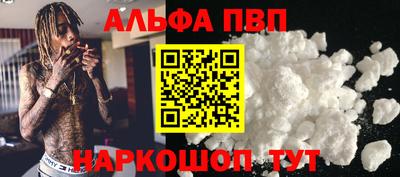 ALPHA-PVP Северобайкальск