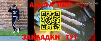 ALPHA-PVP Северобайкальск