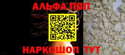 ALPHA-PVP Северобайкальск