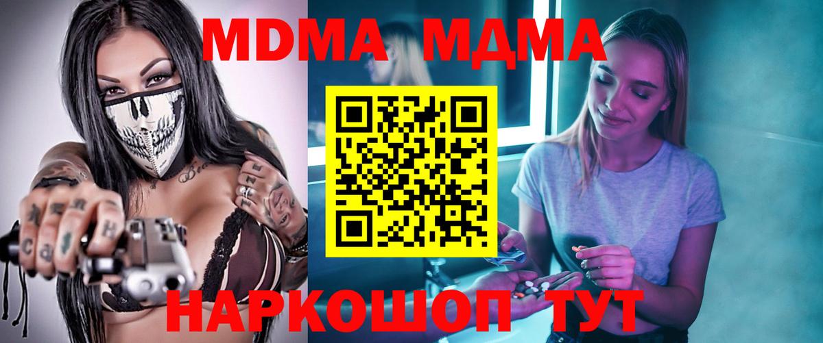 МДМА VHQ Альметьевск