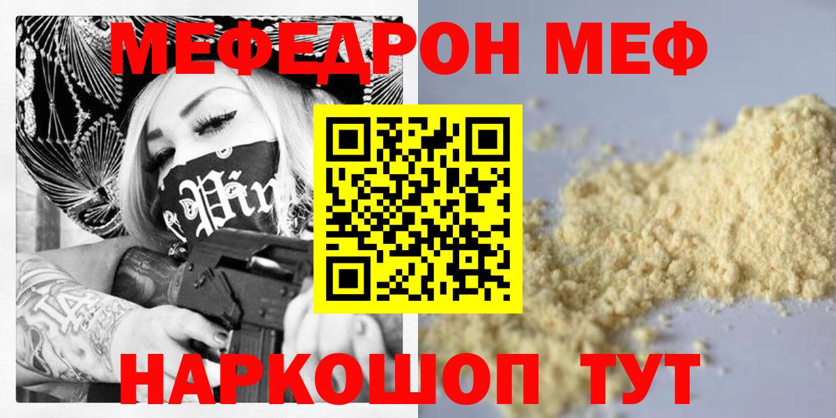 Мефедрон  Альметьевск