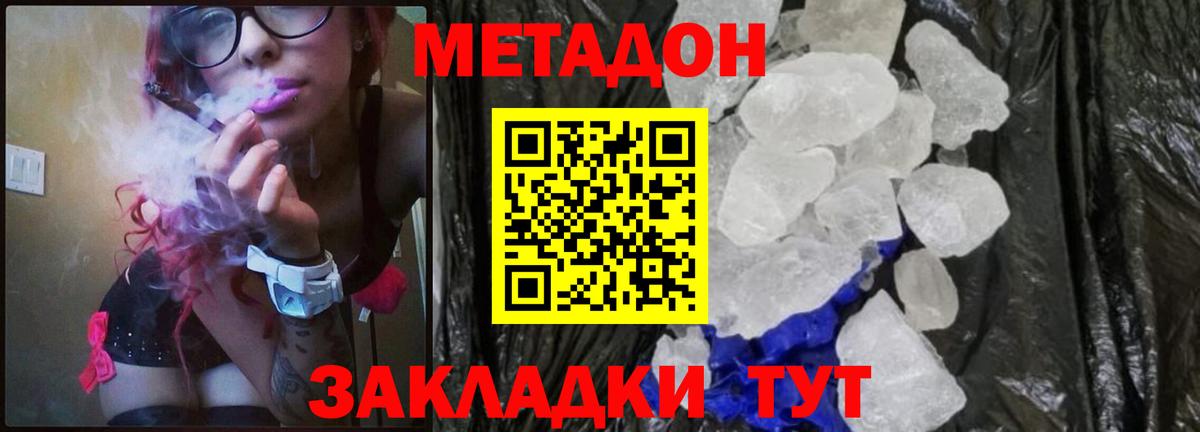 МЕТАДОН methadone  ОМГ ОМГ ССЫЛКА  Альметьевск  МЕТАДОН мёд  Вход с VPN 
