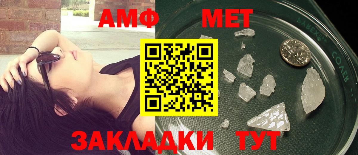 Первитин пудра Альметьевск