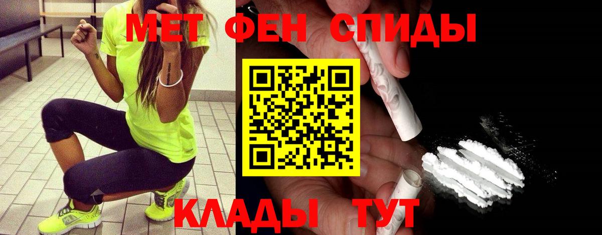 Альметьевск  МЕТАМФЕТАМИН кристалл  Вход с VPN 