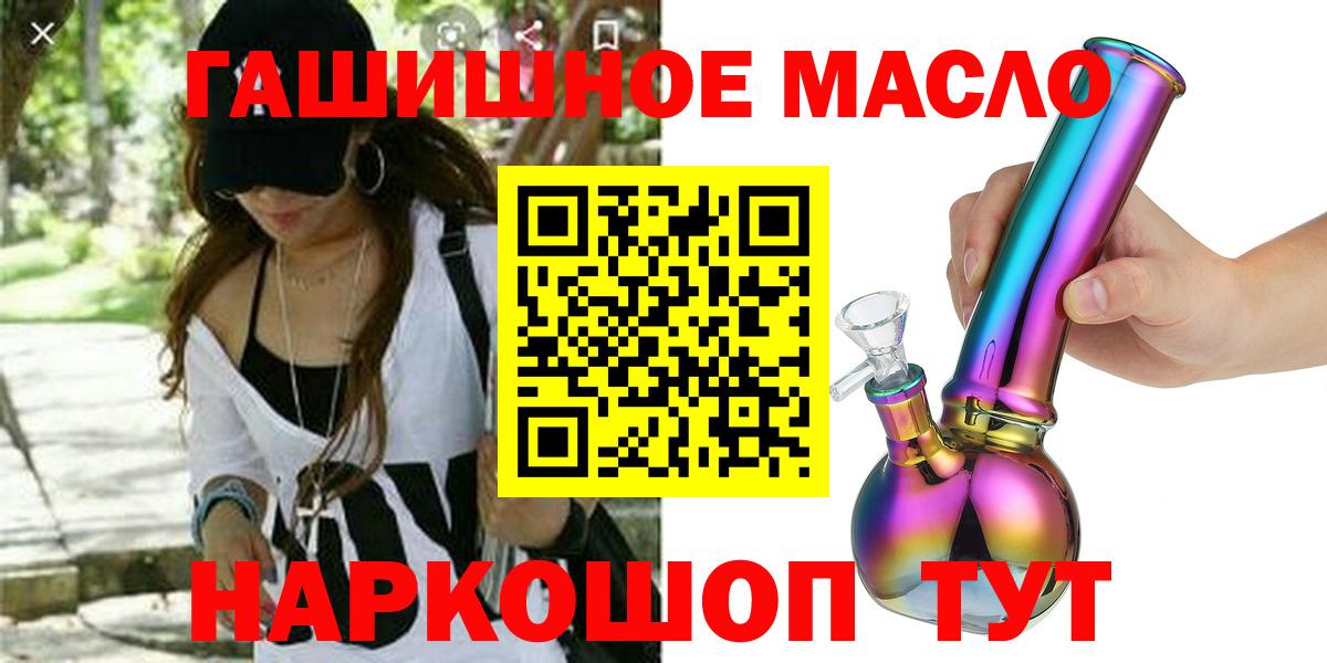 Альметьевск  ТГК концентрат  Дистиллят ТГК гашишное масло  сколько стоит  Вход с VPN 