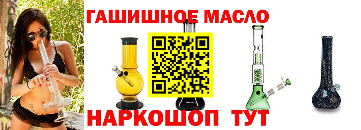 Дистиллят ТГК THC oil Альметьевск